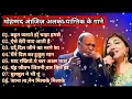 Download Lagu 💞 Mohammad Aziz \u0026 Anuradha Paudwal ❣️ Bollywood TOP 10 Hindi song