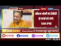 20 July 2023 Up News Uttar Pradesh Ki Taja Khabar Mukhya Samachar CM Yogi samachar Clean News UP