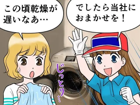 【乾燥不良・臭い改善】ドラム式洗濯機分解クリーニング