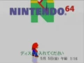 Nintendo 64DD Boot Logo Super Mario 64 Style