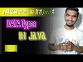 Data types in java Java tutorial for beginners 2021 Java in HINDI URDU