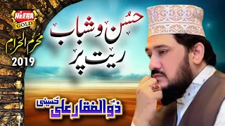 Zulfiqar Ali Hussaini Aya Na Hoga Muharram Kalaam 