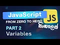 JavaScript Part 2 - JavaScript Variables in Sinhala