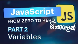 JavaScript Part 2 - JavaScript Variables in Sinhala