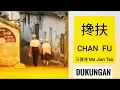 Download Lagu 搀扶 CHAN FU | 马健涛 Ma Jian Tao (Terjemahan Indonesia)