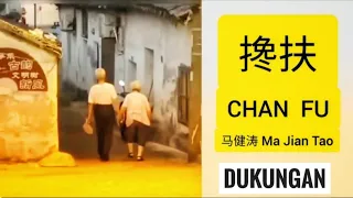  chan fu ma jian tao terjemahan indonesia 