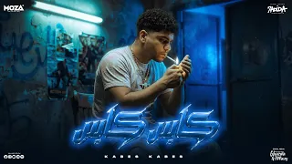 كابس كابس بنفسي   قالو عليا كلام   احمد موزه السلطان   توزيع دولسي برودكشن                دندنها