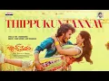 Band Melam - Thippukuntannav Song | Harsh Roshan, Sridevi | Vijai Bulganin | Ramu Rathod