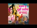 Download Lagu Kesachi Bat Tuzhi Udtiya Varyavar