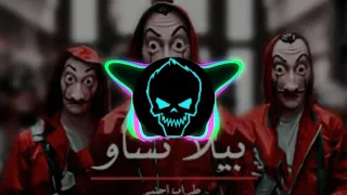 اغنية بيلا تشاو الاصلية الايطالية المشهورة لا تفوتك 2020 Alan Walker Style Bella Ciao  اغنية بيلا تشاو الاصلية الايطالية المشهورة لا تفوتك 2020 Alan Walker Style Bella Ciao