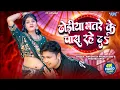 Download Lagu #Video | Dhodiya Bhatre Ke Pas Rahe Da | Awadhesh Premi Yadav | #Pratima Arya | New #Bhojpuri Song