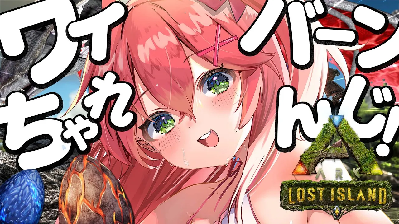 【 ARK 】恐怖！ワイバーンちゃれんじするにぇぇぇぇぇ！【ホロライブ/さくらみこ】