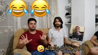 اكبر جذاب بالعالم يوميات جذاب عراقي الحلقه 3  اكبر جذاب بالعالم يوميات جذاب عراقي الحلقه 3