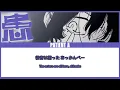 Ado - Patient A [Lyrics] (English + Japanese)