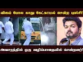 Download Lagu Pussy Anand, who ignored the journalists' screams and shouts like Vijay!