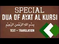 Lagu Dua of Ayat Al Kursi  -- 72x Loop -- Mawlana Shaykh Hisham Kabbani (q)