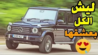من مركبة عسكرية الى سيارة اغنياء   تاريخ مرسيدس                            دندنها