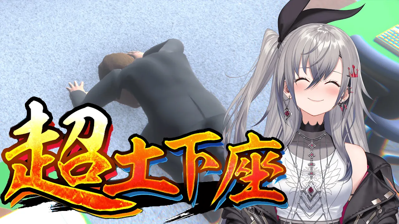 【超土下座 】本当に申し訳ございませんでしたあああああああああああ【ホロライブ DEV IS 響咲リオナ】