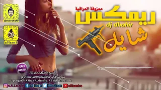 اغاني رمكس جدي اسمه محمد دندنها
