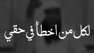 لكل من اخطأ في حقي     بدر المشاري   دندنها