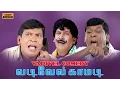 Download Lagu Vadivelu Comedy |   Tamil Movie Comedy | Non Stop Comedy Scenes Collection |