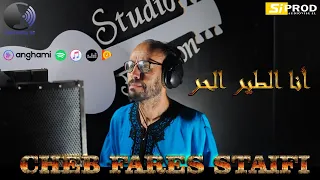 Cheb Fares Staifi Ana Tair Lhor الشاب فاس السطايفي انا الطير الحر 