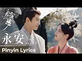 Download Lagu 【Pinyin Lyrics】Yong'an Dream 《永安梦》| Theme Song《永安》\