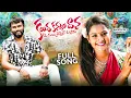 Download Lagu KALUVA KANNULA DANA |FULL SONG | CHERRY ANSHIKA | SINGER SRINIDHI | KARTHIK MUDHIRAJ |SOPATHI MUSIC