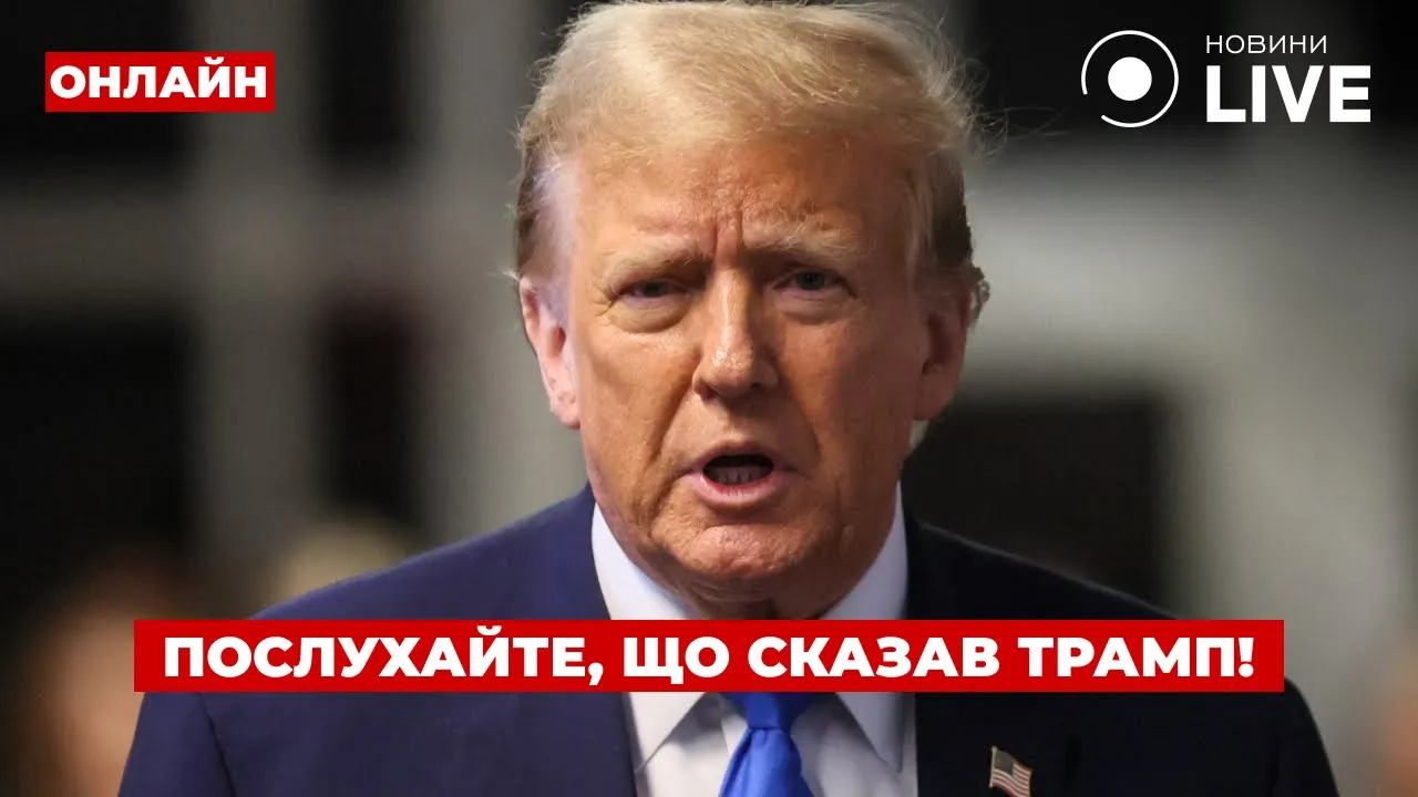 Трамп відповів Зеленському щодо впливу Росії — ефір День.LIVE