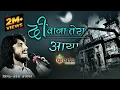 Download Lagu दीवाना तेरा आया बाबा तेरी नगरी मैं /सिंगर-नरेश प्रजापत/Maleda Live//कलश लाईव 9680368450