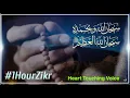 Subhanallahi Wabihamdihi Subhanallahil Azeem | 1 HOUR | Relaxing zikar | Meditation 