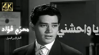 يا واحشني محرم فؤاد                                     دندنها