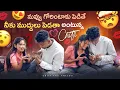 Lagu నువ్వు గోరింటాకు పెడితే నీకు ముద్దులు పెడతా అంటున్న Chitti 💋 😘 | @Shree_Prabha_Official 