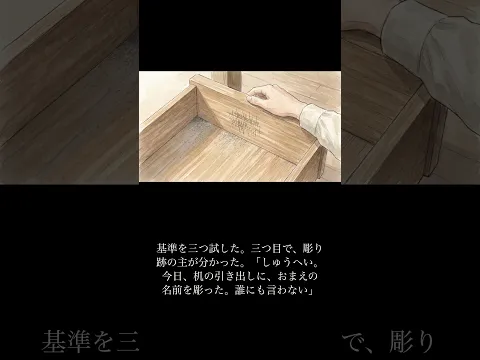 The Sea in the Drawer Episode 18