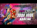 Download Lagu Dj Sk Mafia Music √√Jhan Jhan Hard Bass Toing Mix √√ JODE JODE NARIYAL JAGRAN (REMIX) NAVRATRI DJ