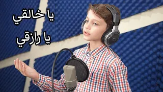 يا خالقي يا رازقي  على لحن نشيد أروي لكم عن قصة للمصطفى    قناة آية للأناشيد دندنها