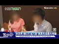 Lagu 專家揭「抹茶男心理」:想被喜歡才偽裝　心理師:表演型人格終會破功｜十點不一樣20251218 @TVBSNEWS01