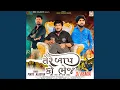 Download Lagu Tere Baap Ko Bhej (Tere Bas Ki Baat Nai) - DJ Remix