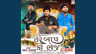 tere baap ko bhej tere bas ki baat nai dj remix