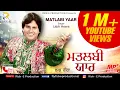 Download Lagu Matlabi Yaar (Audio Song) ||  Labh Heera || Rick-E Productions || Latest Songs 2018