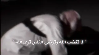 قصيدة لا تغضب الله وترضي الناس ترى الله أكرم من الناس والاجال محسوبه مطنوخ مارب 