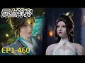 Download Lagu Versi lengkap! EP1-460! Mu Yun menghancurkan semua musuh dan menjadi Kaisar Dewa yang paling kuat!