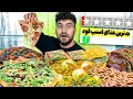 Download Lagu اگه بدترین و آشغال ترین غذاهای اسنپ فود رو سفارش بدی چی میشه؟