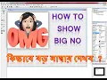 How to Show Big Number in VB 6 0 Subscribe