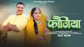 faujiya ii fauji bhai ajay ft sonia rana ii kapil brothers ii latest dogri himachali song ii 4k