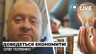 Тарифи на електроенергію в 2024-му зростуть — експерт назвав етапи підвищення - 285x160