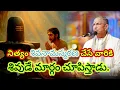 Lagu Chaganti Koteswara rao speeches about Shiva 🙏| Chaganti about shiva Pravachanam - 7 #shiva #chaganti