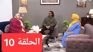 مسعودة و أفكارها السودة 3 الحلقة 10 