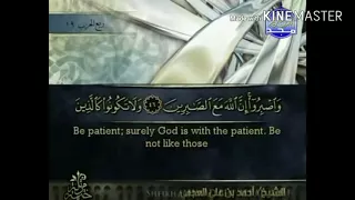 سورة الأنفال من آية 46 إلى آية 52 للقارئ أحمد علي العجمي 