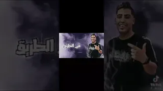 كروان مشاكل وأغنية الطريق طويل 